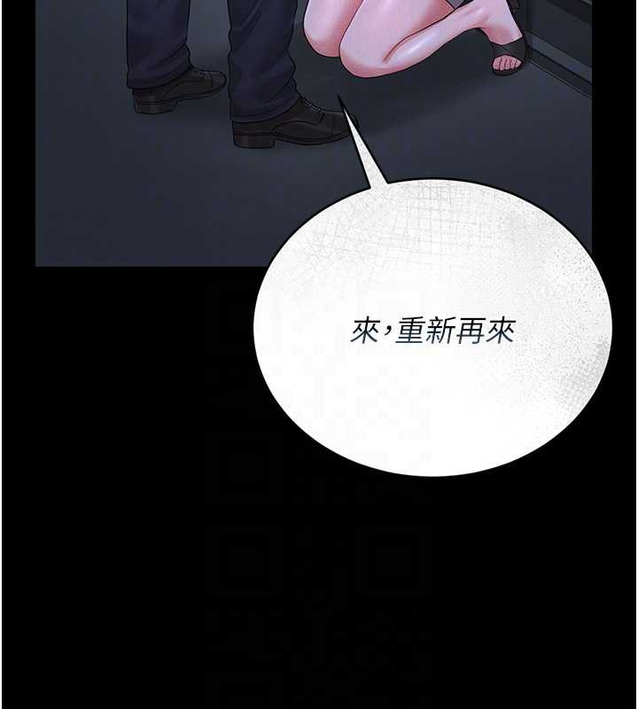 《獵艷琯理員》漫画 第9話-盡心服務才有獎勵