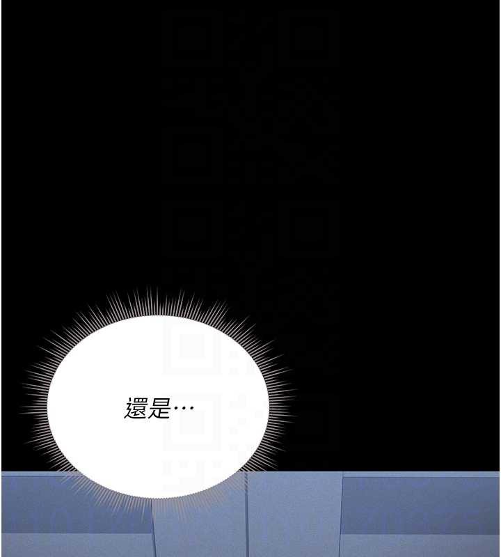 《獵艷琯理員》漫画 第9話-盡心服務才有獎勵