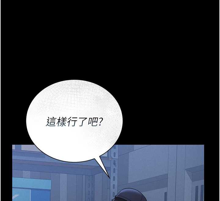 《獵艷琯理員》漫画 第9話-盡心服務才有獎勵