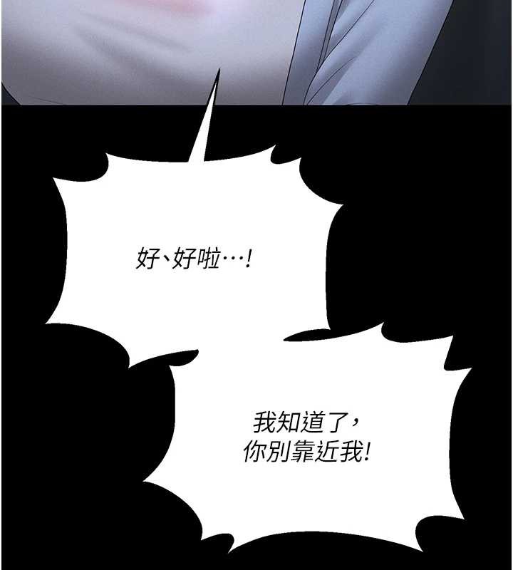 《獵艷琯理員》漫画 第9話-盡心服務才有獎勵