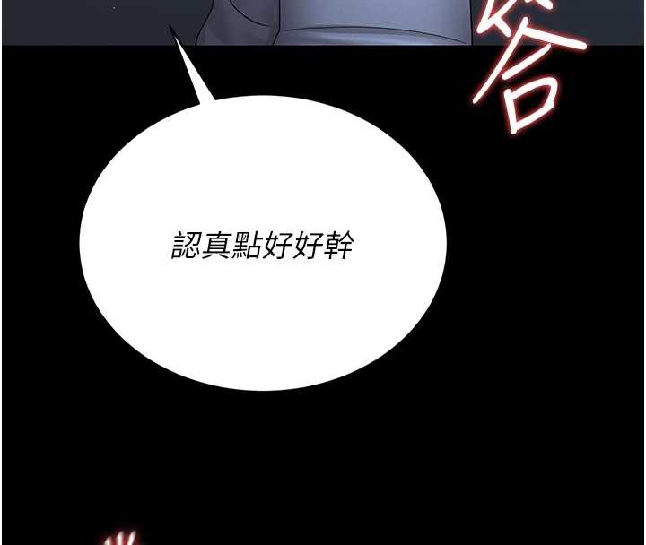 《獵艷琯理員》漫画 第9話-盡心服務才有獎勵