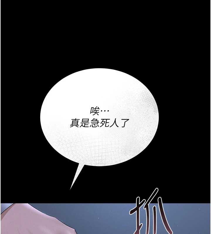 《獵艷琯理員》漫画 第9話-盡心服務才有獎勵