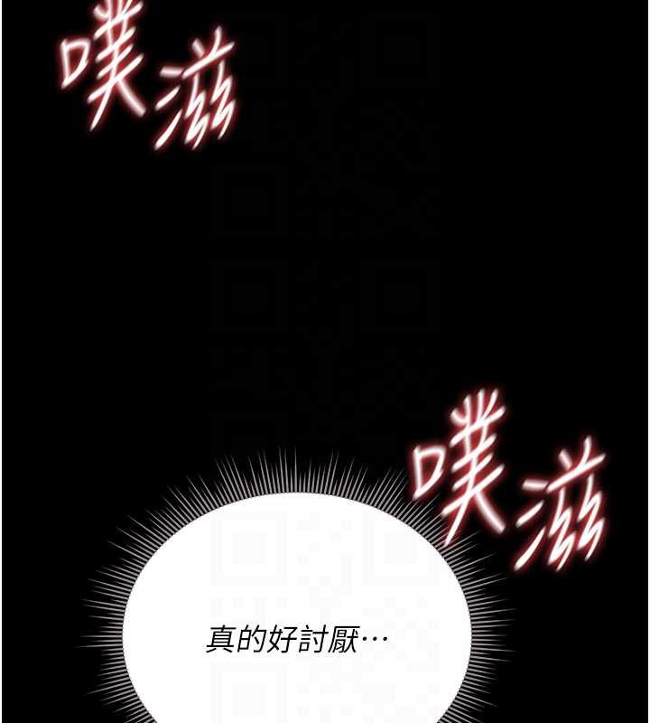 《獵艷琯理員》漫画 第9話-盡心服務才有獎勵