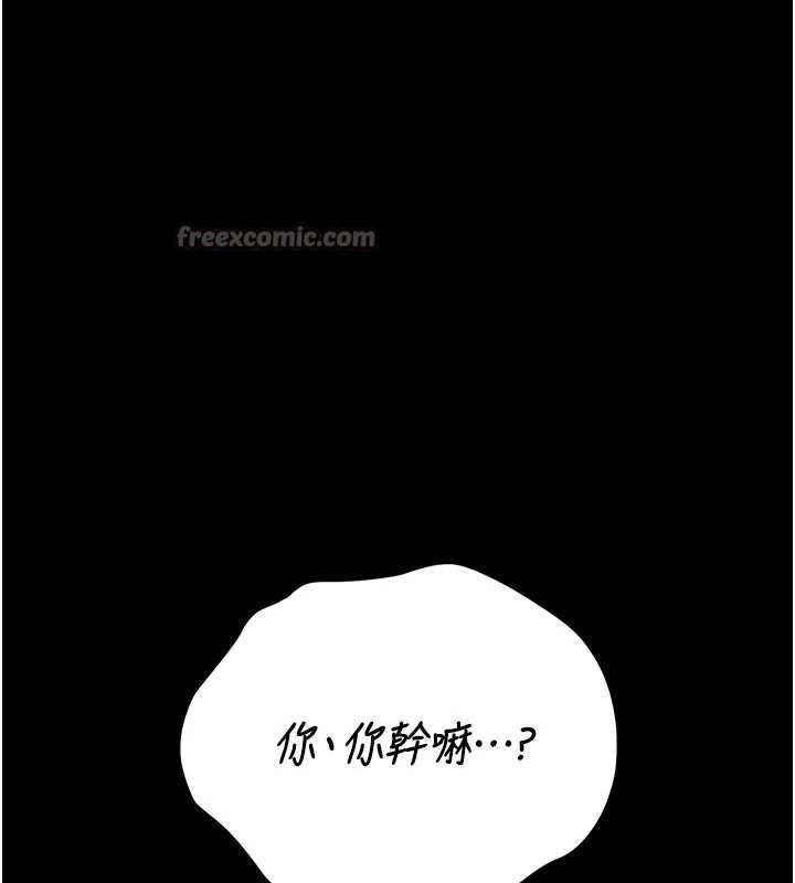 《獵艷琯理員》漫画 第9話-盡心服務才有獎勵