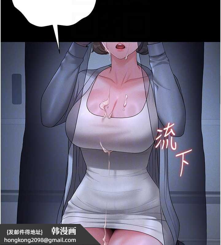 《獵艷琯理員》漫画 第9話-盡心服務才有獎勵