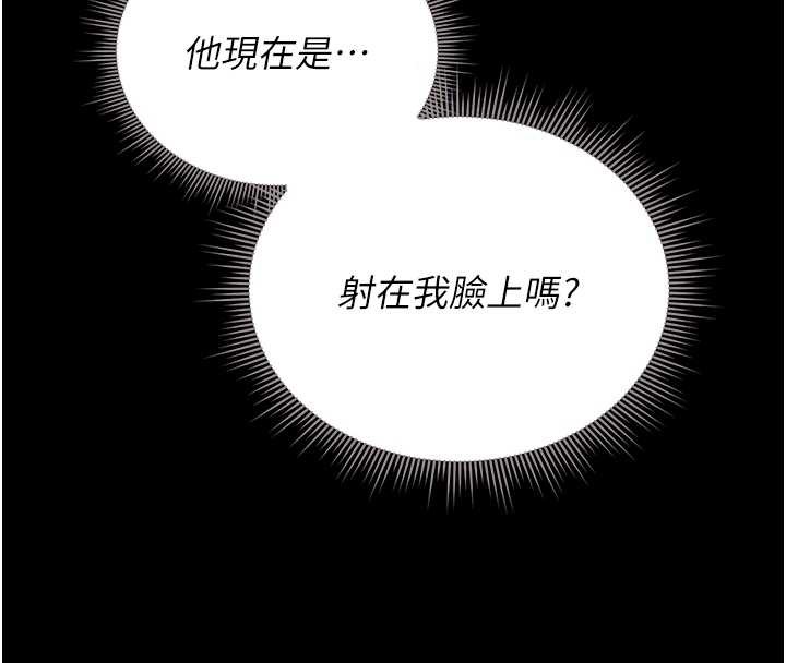 《獵艷琯理員》漫画 第9話-盡心服務才有獎勵