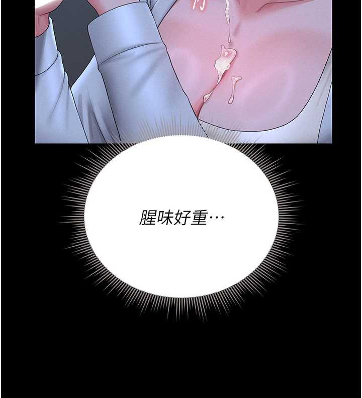 《獵艷琯理員》漫画 第9話-盡心服務才有獎勵