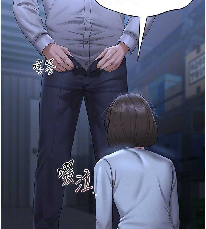 《獵艷琯理員》漫画 第9話-盡心服務才有獎勵