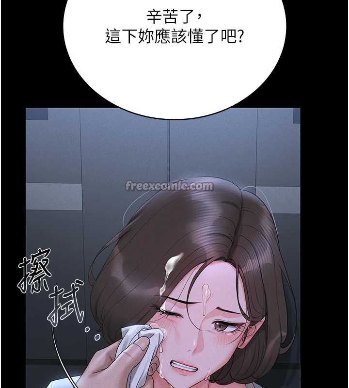 《獵艷琯理員》漫画 第9話-盡心服務才有獎勵