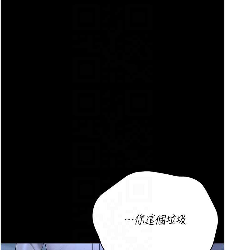 《獵艷琯理員》漫画 第9話-盡心服務才有獎勵