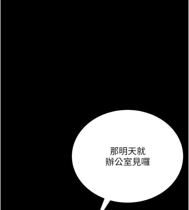 《獵艷琯理員》漫画 第9話-盡心服務才有獎勵