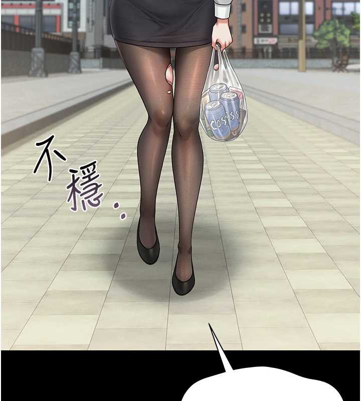 《獵艷琯理員》漫画 第9話-盡心服務才有獎勵