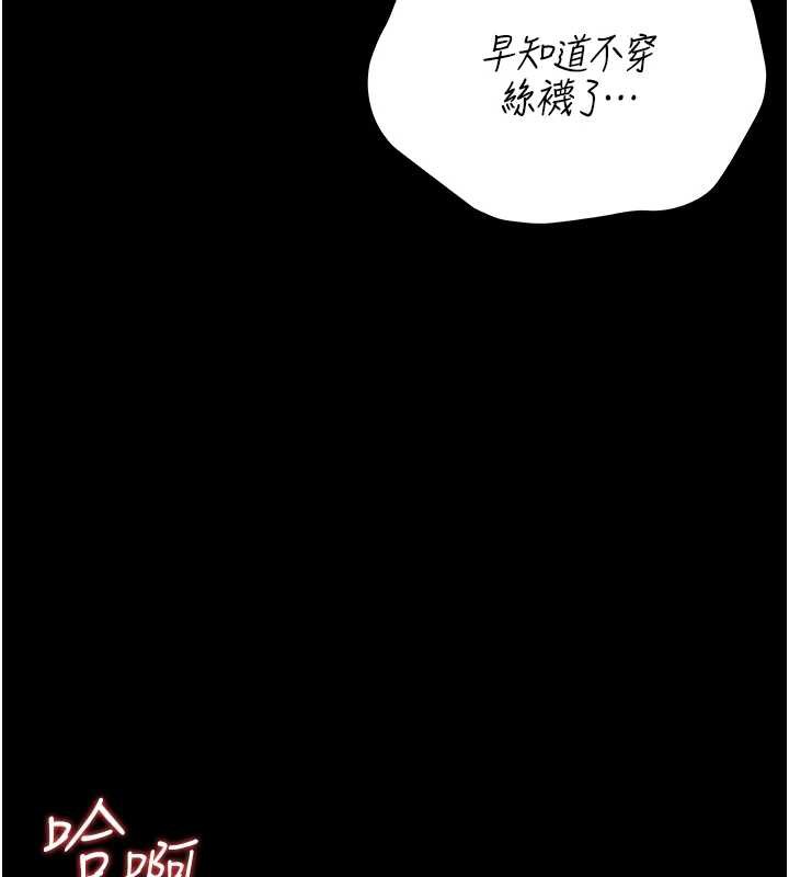 《獵艷琯理員》漫画 第9話-盡心服務才有獎勵