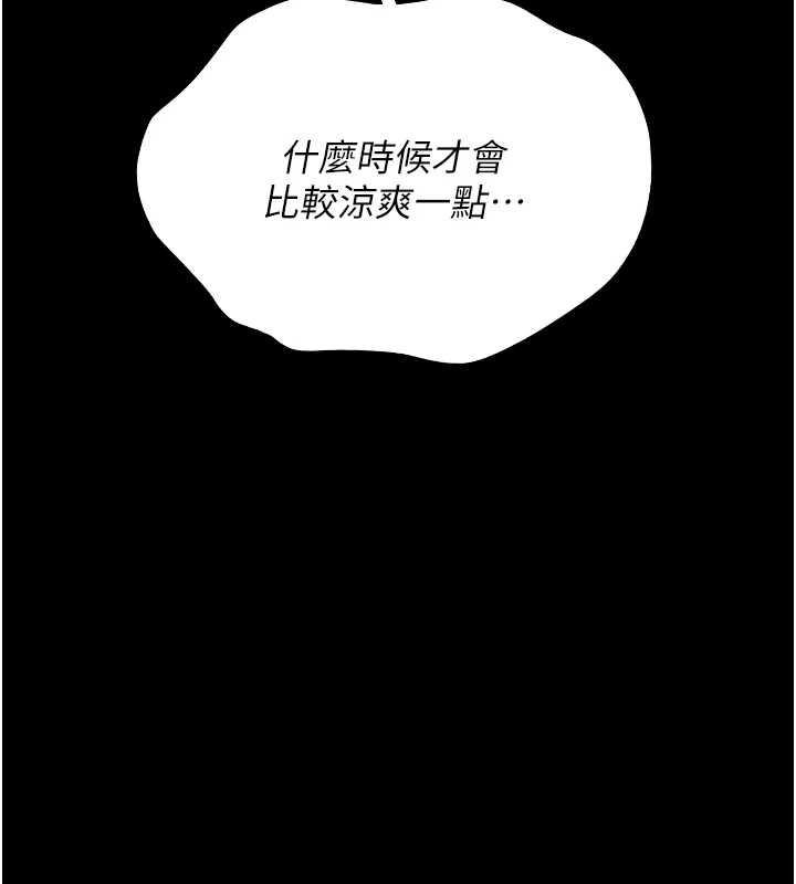 《獵艷琯理員》漫画 第9話-盡心服務才有獎勵
