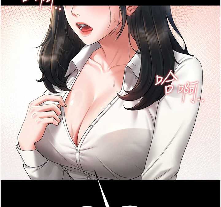 《獵艷琯理員》漫画 第9話-盡心服務才有獎勵