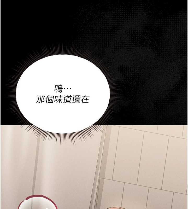 《獵艷琯理員》漫画 第9話-盡心服務才有獎勵