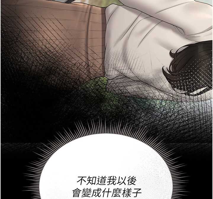 《獵艷琯理員》漫画 第9話-盡心服務才有獎勵