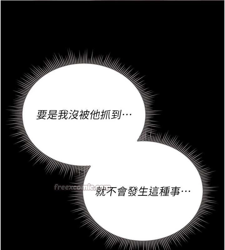 《獵艷琯理員》漫画 第9話-盡心服務才有獎勵