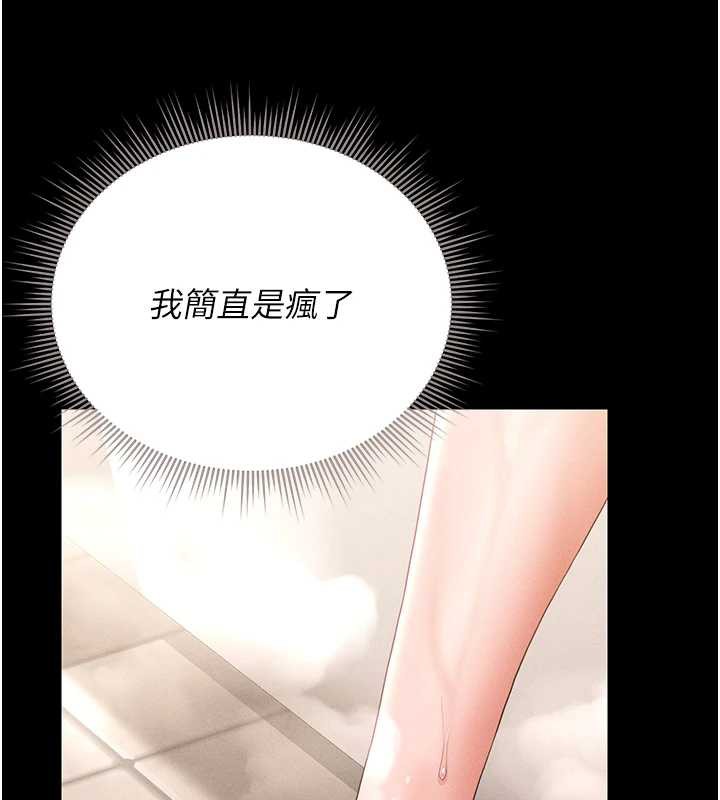 《獵艷琯理員》漫画 第9話-盡心服務才有獎勵