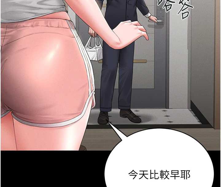 《獵艷琯理員》漫画 第9話-盡心服務才有獎勵