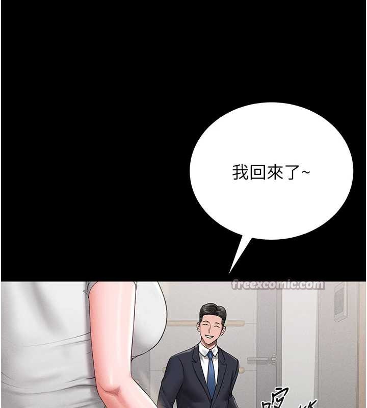 《獵艷琯理員》漫画 第9話-盡心服務才有獎勵