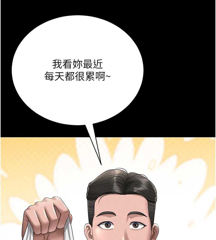 《獵艷琯理員》漫画 第9話-盡心服務才有獎勵