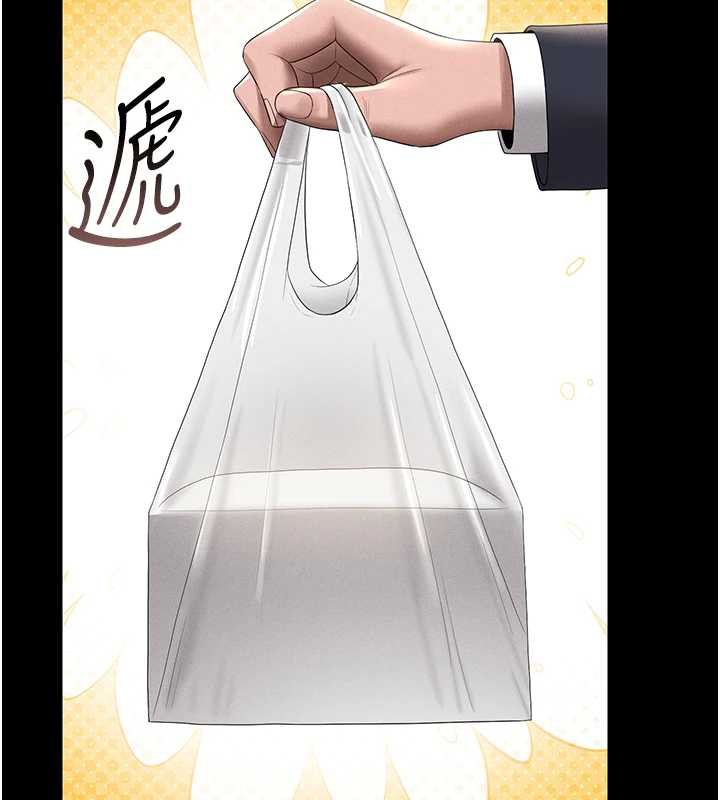 《獵艷琯理員》漫画 第9話-盡心服務才有獎勵