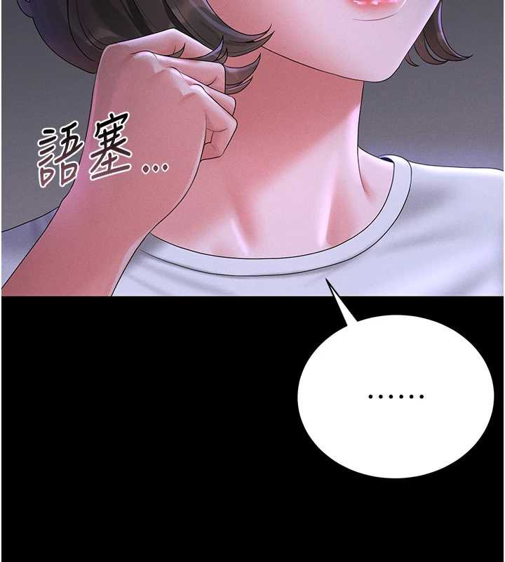 《獵艷琯理員》漫画 第9話-盡心服務才有獎勵