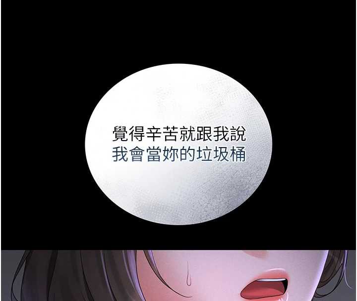 《獵艷琯理員》漫画 第9話-盡心服務才有獎勵