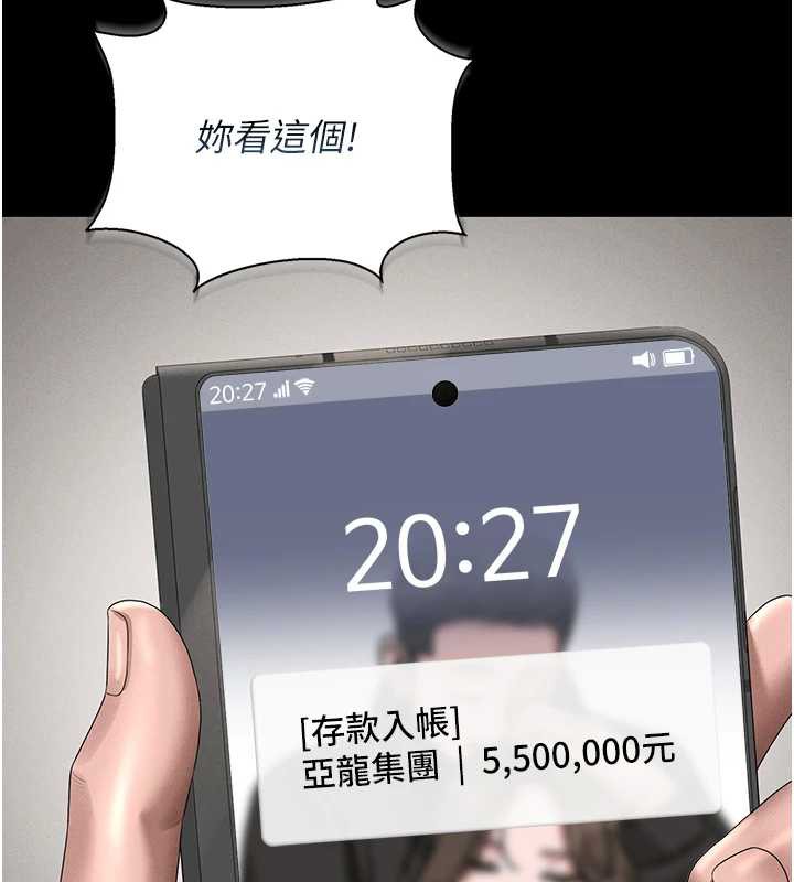 《獵艷琯理員》漫画 第9話-盡心服務才有獎勵