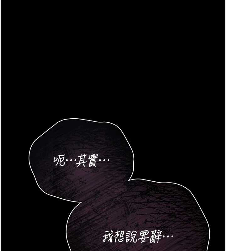 《獵艷琯理員》漫画 第9話-盡心服務才有獎勵