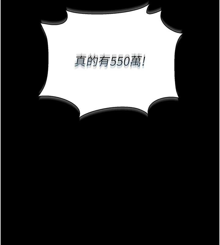 《獵艷琯理員》漫画 第9話-盡心服務才有獎勵