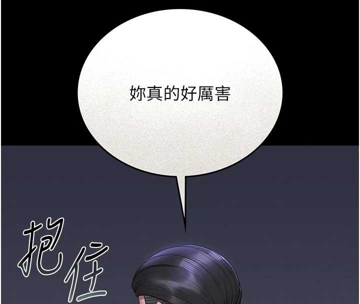 《獵艷琯理員》漫画 第9話-盡心服務才有獎勵