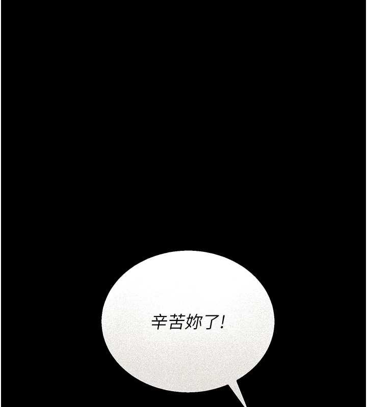 《獵艷琯理員》漫画 第9話-盡心服務才有獎勵