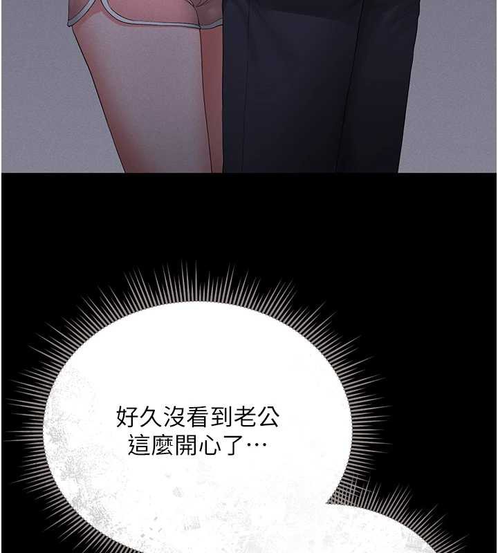 《獵艷琯理員》漫画 第9話-盡心服務才有獎勵