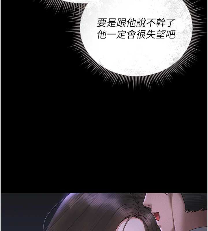 《獵艷琯理員》漫画 第9話-盡心服務才有獎勵