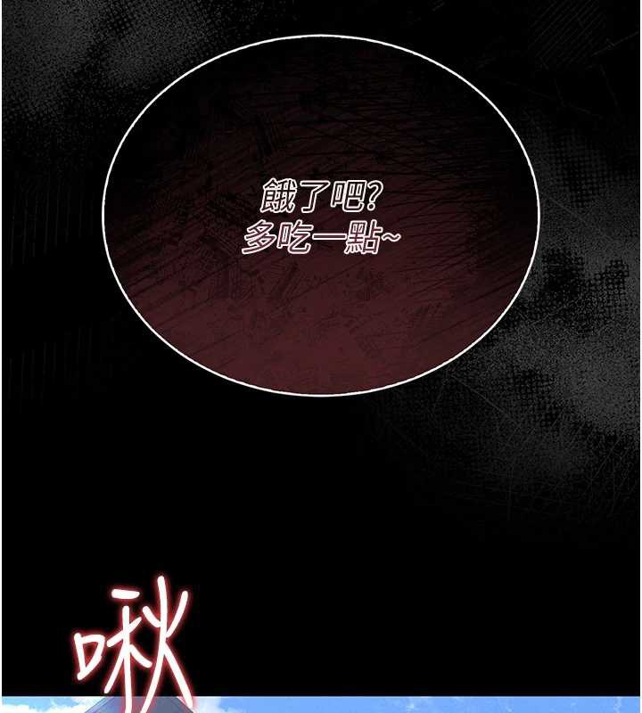 《獵艷琯理員》漫画 第9話-盡心服務才有獎勵