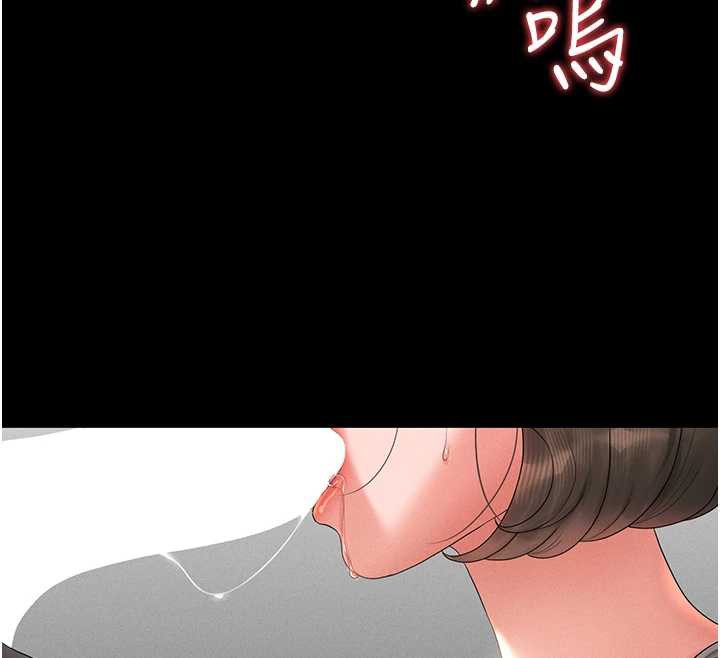 《獵艷琯理員》漫画 第9話-盡心服務才有獎勵