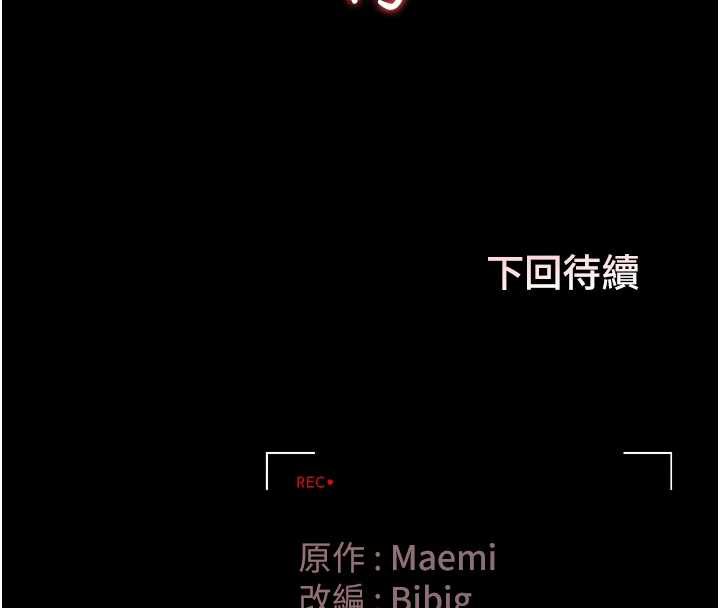 《獵艷琯理員》漫画 第9話-盡心服務才有獎勵