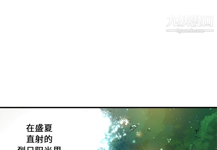 《离过婚的她》漫画 第1話