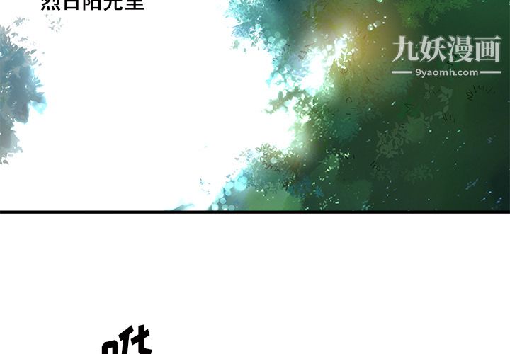 《离过婚的她》漫画 第1話