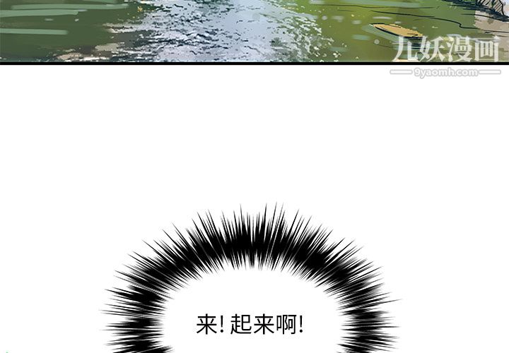《离过婚的她》漫画 第1話