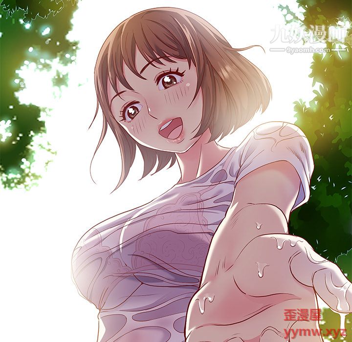 《离过婚的她》漫画 第1話