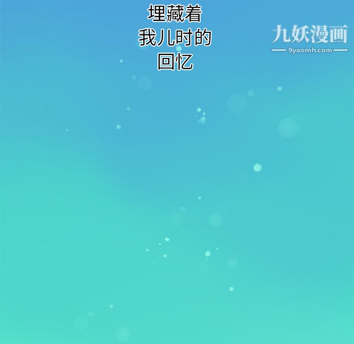 《离过婚的她》漫画 第1話