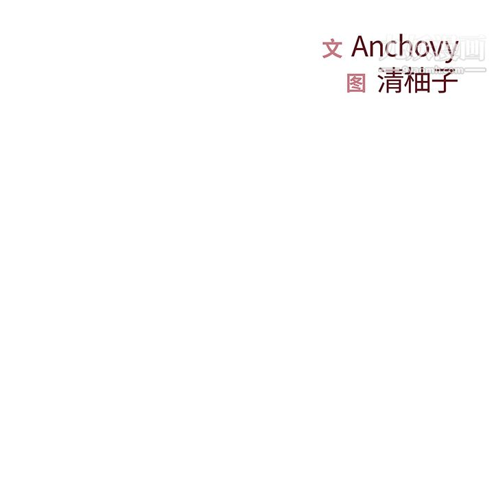 《离过婚的她》漫画 第1話