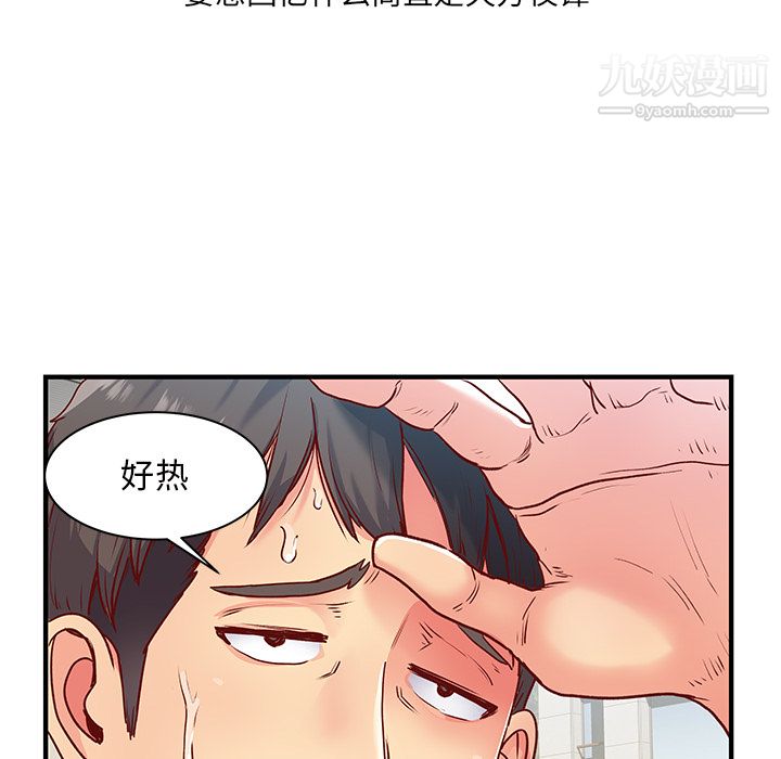《离过婚的她》漫画 第1話