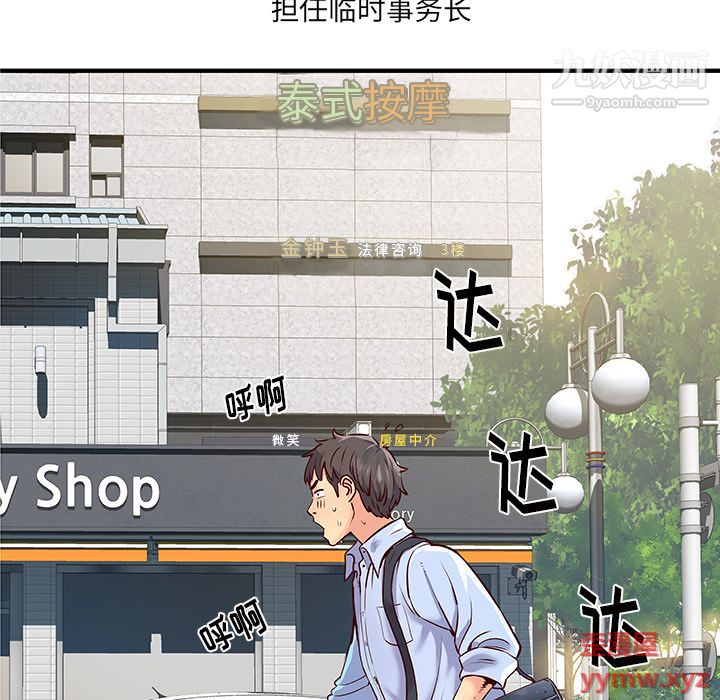 《离过婚的她》漫画 第1話