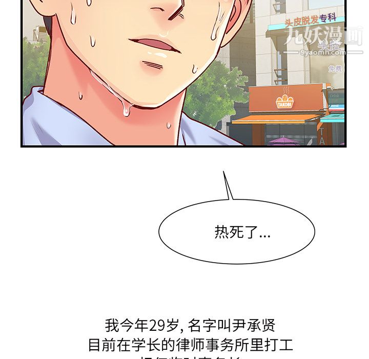 《离过婚的她》漫画 第1話