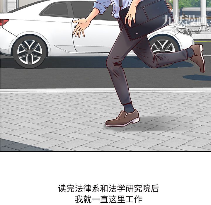 《离过婚的她》漫画 第1話