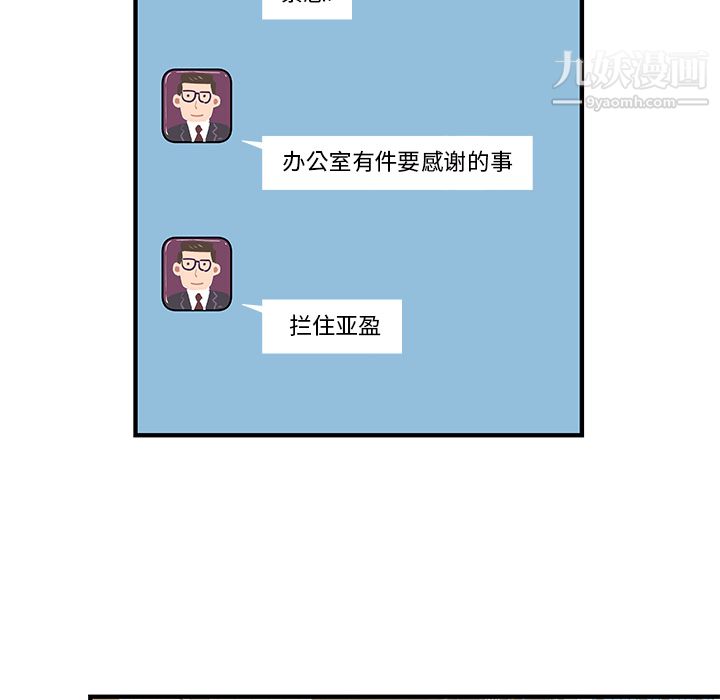 《离过婚的她》漫画 第1話